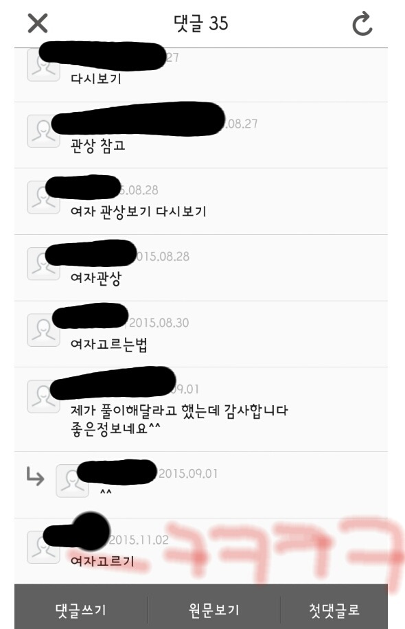 여자성기색깔까지도 따지고 고른다는 아재들ㄷㄷ | 인스티즈
