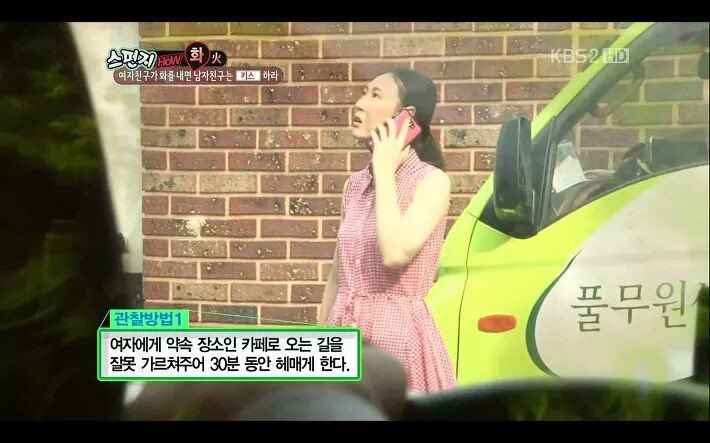 여자친구 화 풀어주는 방법 | 인스티즈