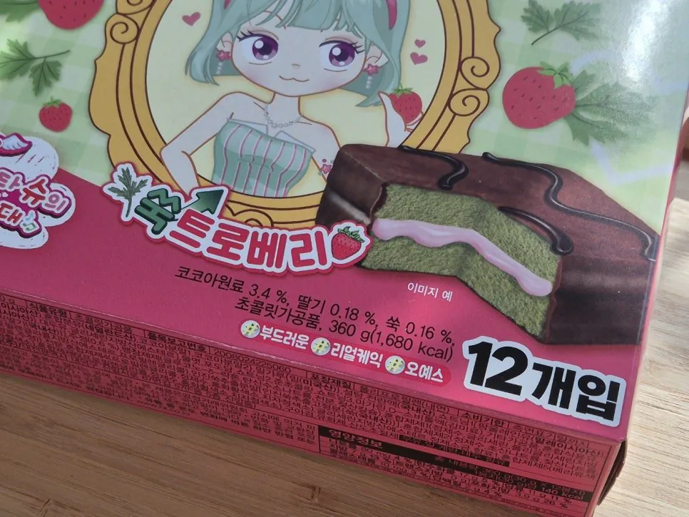 오예스 신상 쑥트로베리 | 인스티즈