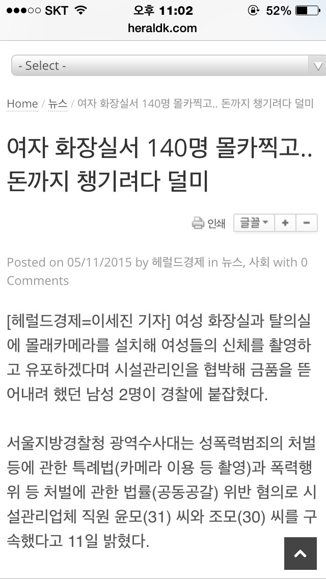 헬스장/탈의실 이용하지 말아야 할 이유 | 인스티즈