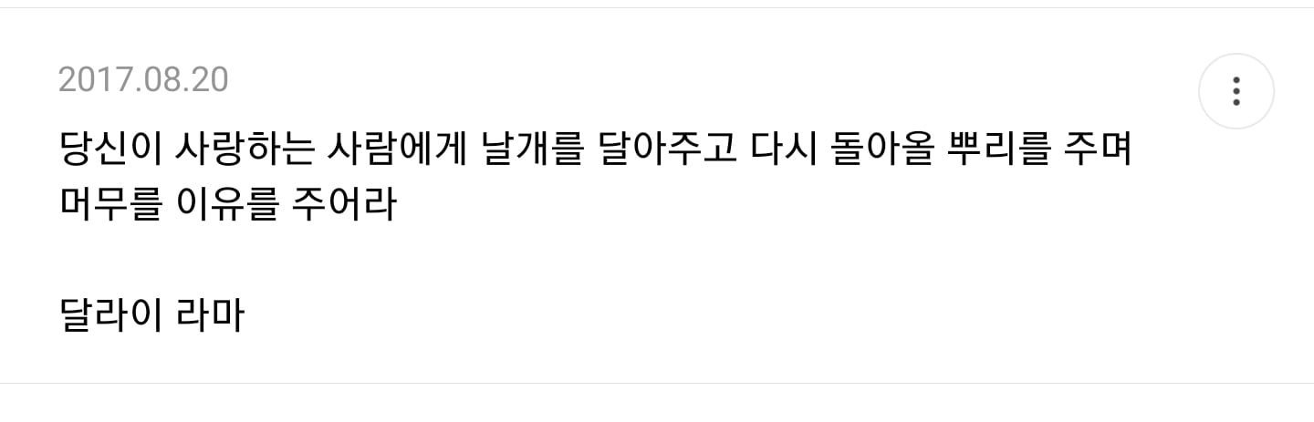 불교 교리처럼 살고 싶은 달글 캡쳐 | 인스티즈