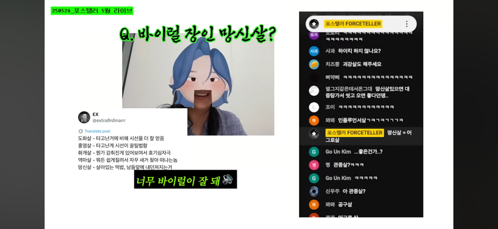 제법 웃긴 화개살 역마살 망신살 특징 (사주ㅈㅇ) | 인스티즈