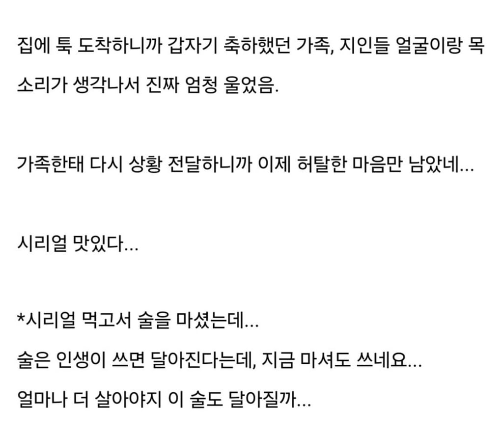 면접에 합격해서 회사 갔더니 불합격이래.jpg | 인스티즈
