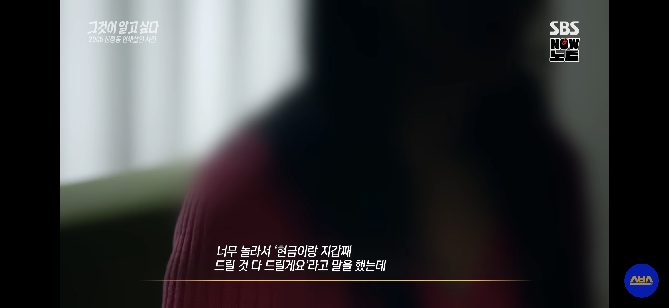 누구나 당할 수 밖에 없는 소름돋는 범죄 수법 (필독) | 인스티즈