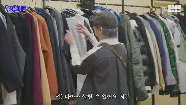 샤이니 키의 조언 그대로 옷을 입어보는 핑계고 제작진.jpg | 인스티즈