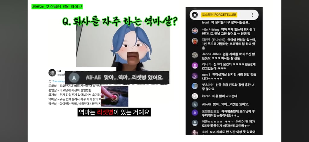 제법 웃긴 화개살 역마살 망신살 특징 (사주ㅈㅇ) | 인스티즈