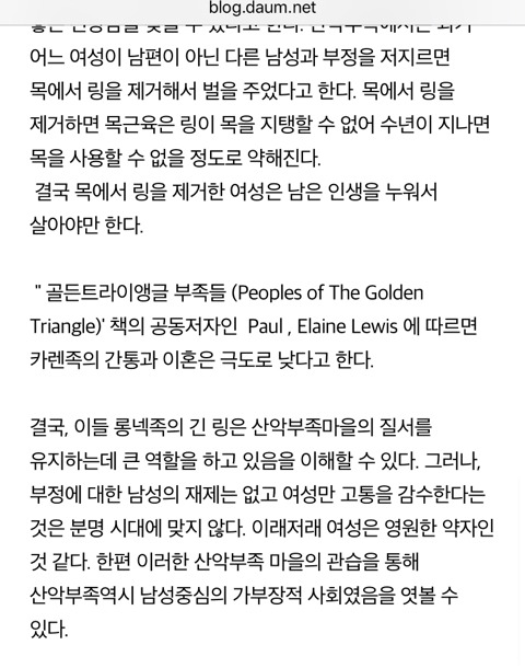 목 길이를 늘리기 위해 5년간 원주민들의 고리를 착용하고 다닌 미국인 | 인스티즈
