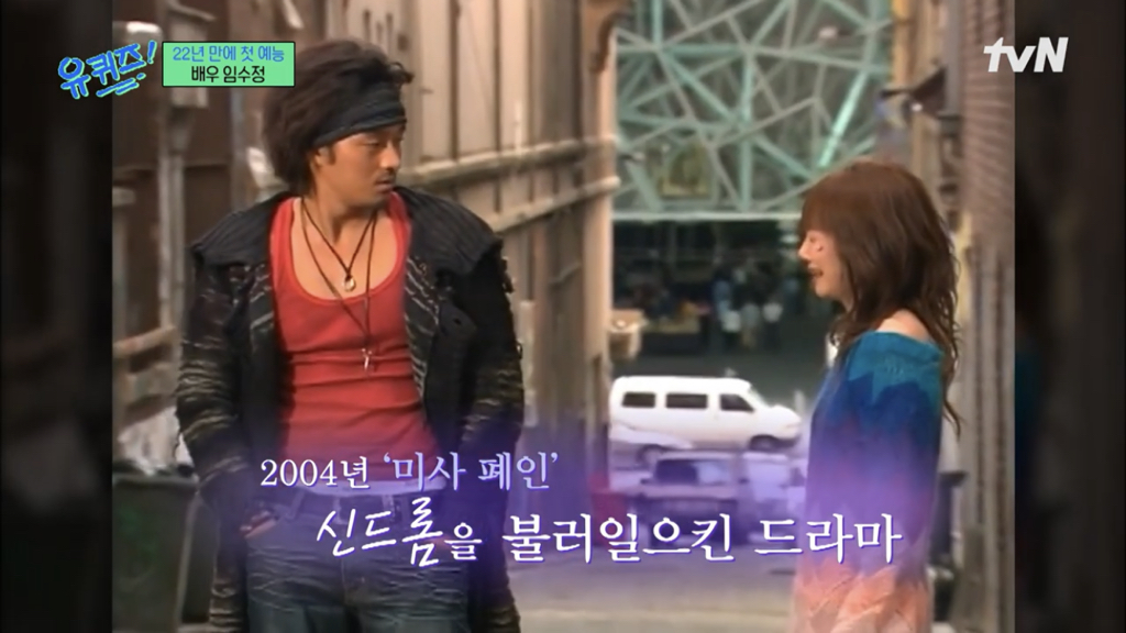 [유퀴즈] 진짜 초대박이었던 임수정 패션 | 인스티즈