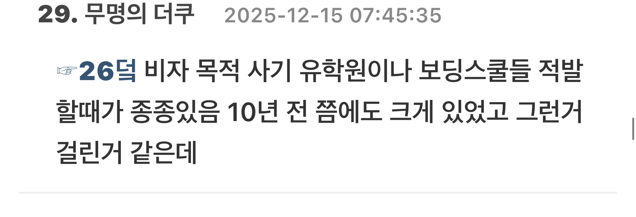 전두환 손자 전우원이 폭로해서 논란중인 대리과제, 답안지유출 | 인스티즈