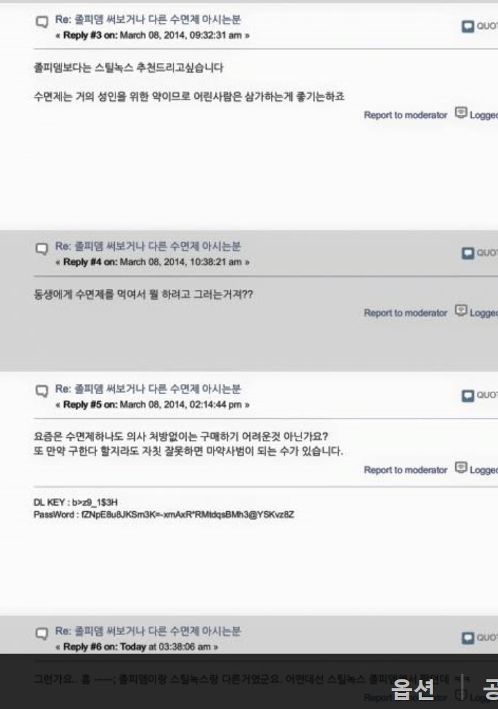 여동생 따먹는 법 | 인스티즈