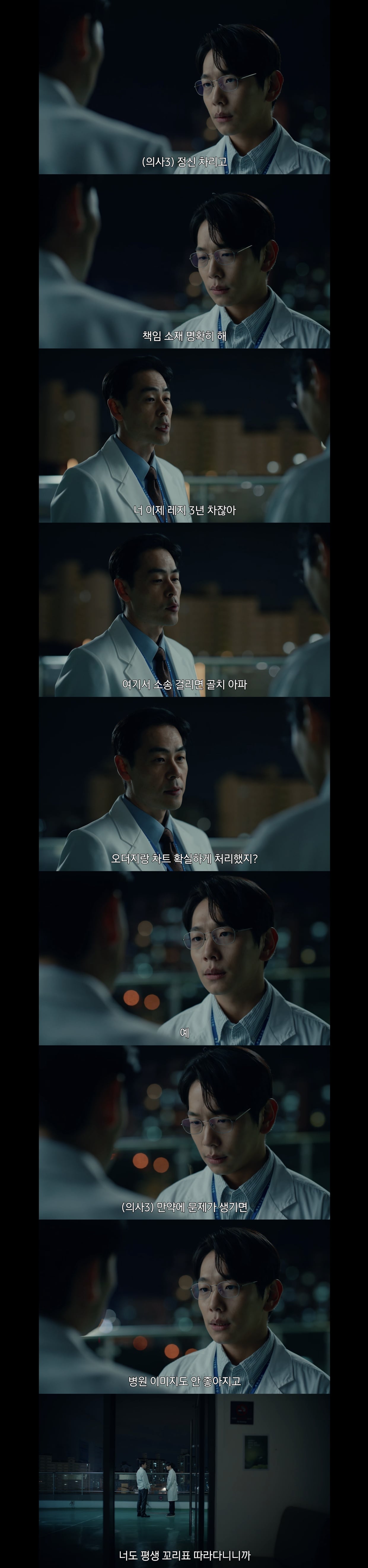 간호사 태움 간접체험 할 수 있는 드라마 장면.jpg | 인스티즈