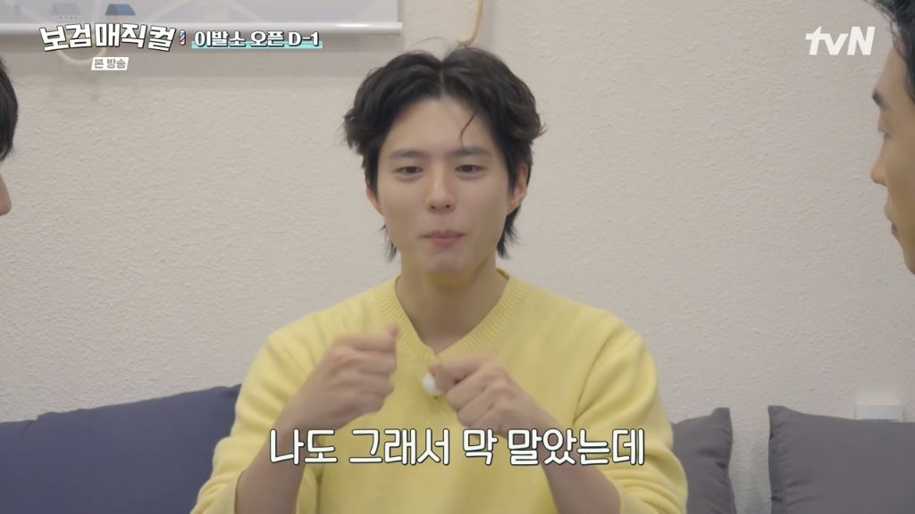 강심장 박보검도 너무 떨려서 떨어졌다는 시험 | 인스티즈