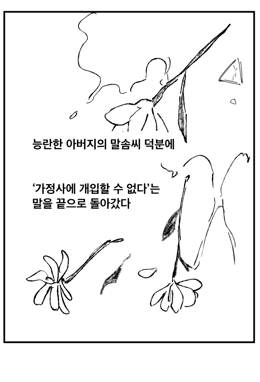 가정폭력을 끊으려 아버지를 가정폭력한 이야기 | 인스티즈