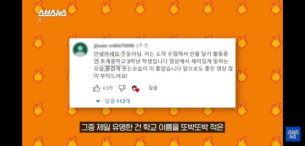 요즘 유튜브 귀여움 독차지 하는 중딩 댓글부대의 정체.jpg | 인스티즈
