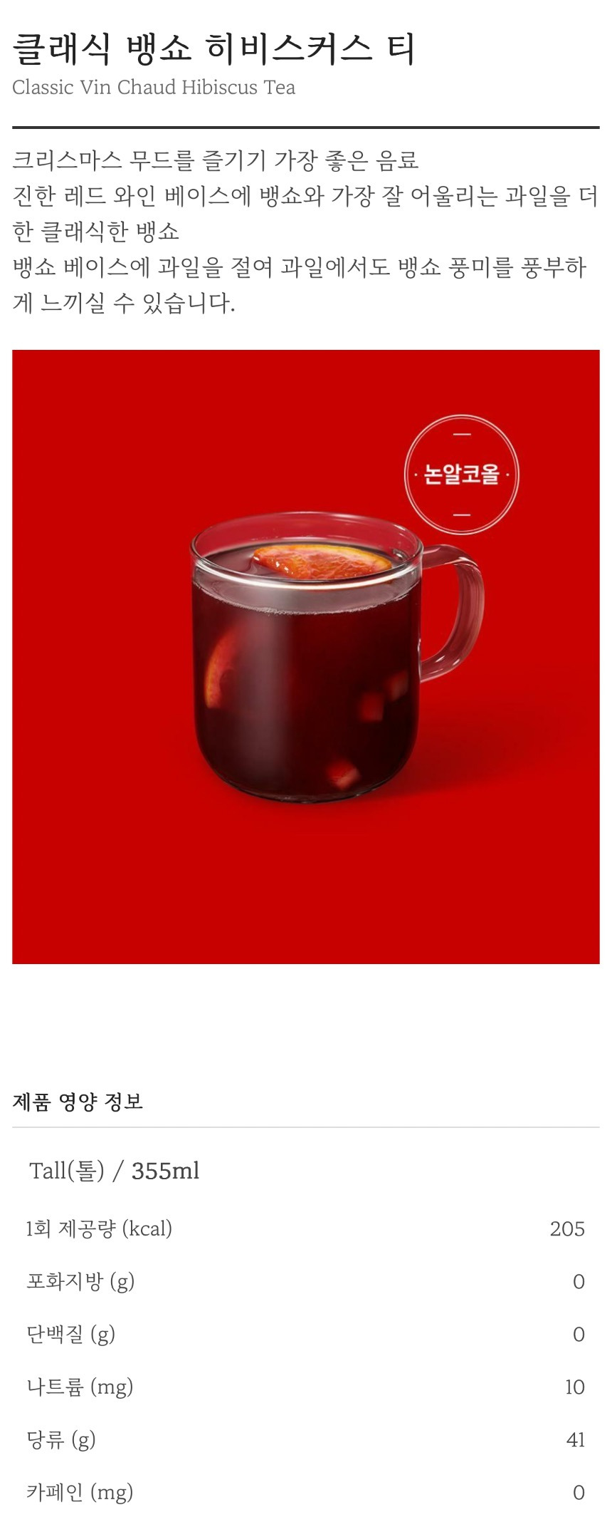 스타벅스 오늘 출시한 음료 2종 | 인스티즈