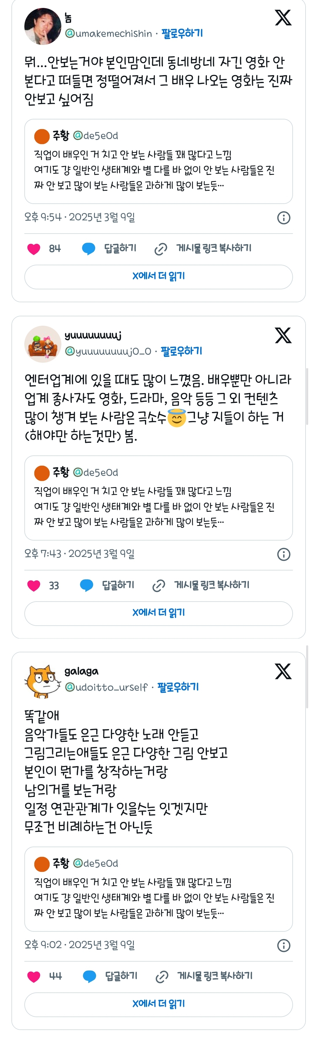 배우들은 영화 잘 안 보나.twt | 인스티즈