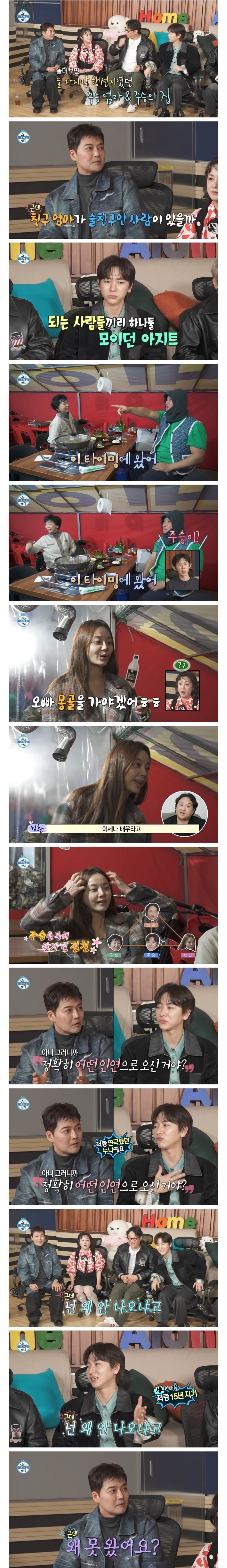 놀라운 구성환의 여사친들이자 술친구들 조합 | 인스티즈