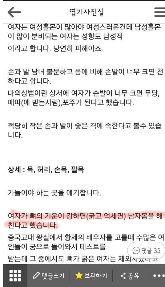 여자성기색깔까지도 따지고 고른다는 아재들ㄷㄷ | 인스티즈
