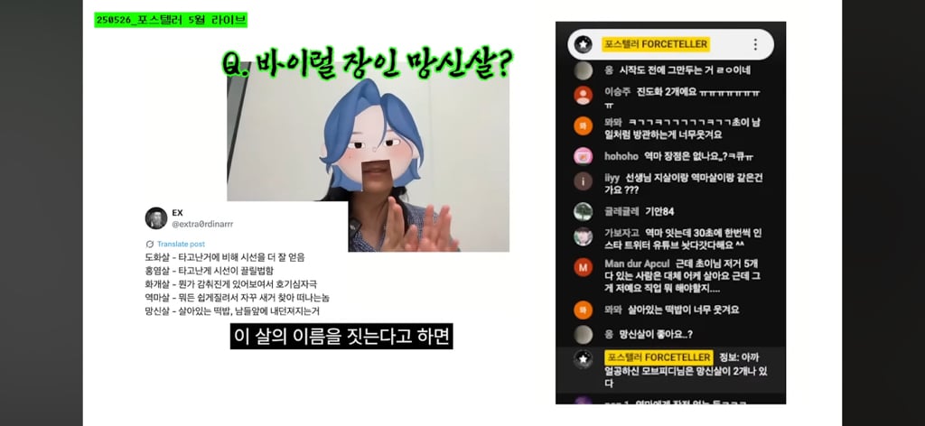제법 웃긴 화개살 역마살 망신살 특징 (사주ㅈㅇ) | 인스티즈