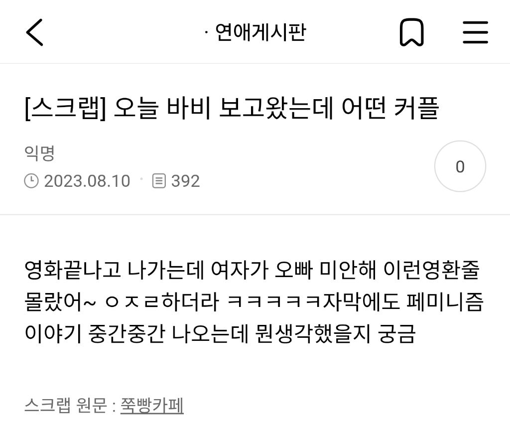얘들아 영화 바비 한국 이슬람 인도만 망했대 | 인스티즈