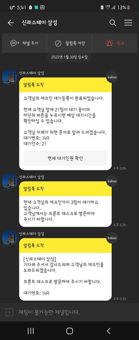 [네이트판] 신혼첫날밤 망쳤어요. 신x스테이 삼성 | 인스티즈