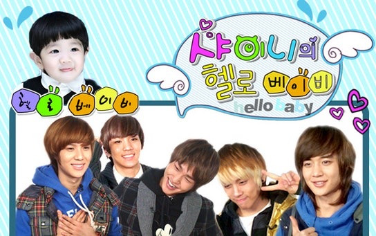 샤이니 헬로베이비 유근이 근황 | 인스티즈
