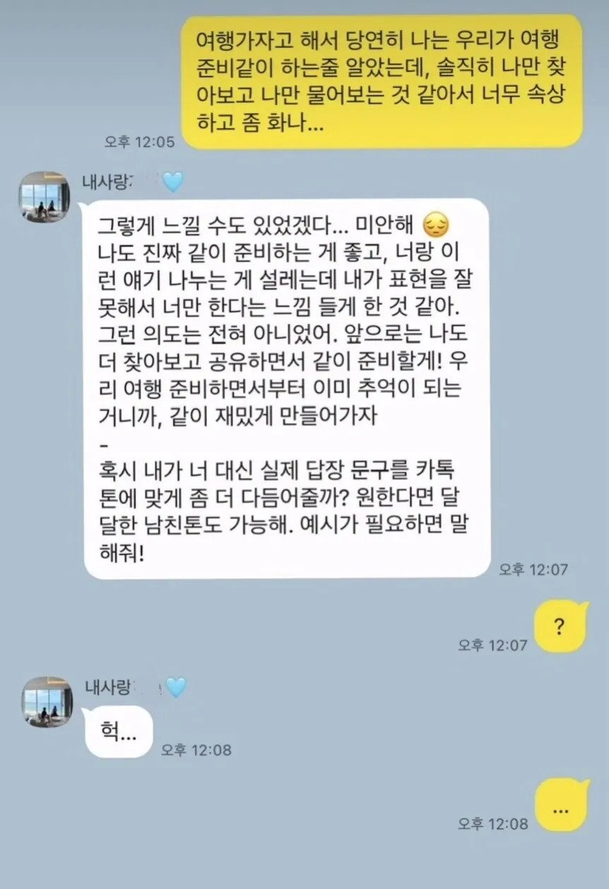 오들오들 요즘 MZ세대 연애 근황 | 인스티즈