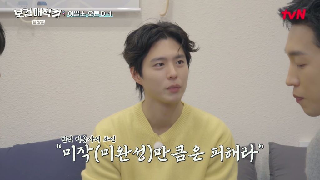 강심장 박보검도 너무 떨려서 떨어졌다는 시험 | 인스티즈