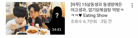 자신의 아빠가 성범죄자라는 bj파투 | 인스티즈