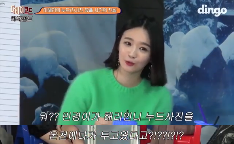 아직도 많은 사람이 오해하고 있는 강민경 - 이해리 누드 사진 사건.jpg | 인스티즈
