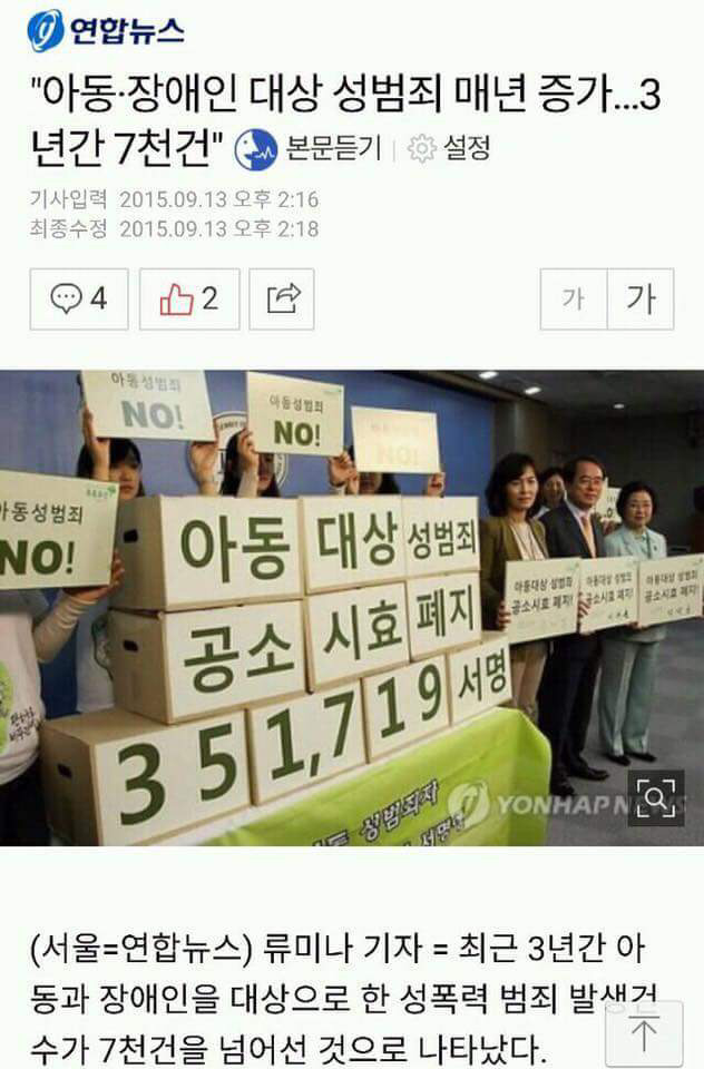 텍혐주의) 일베에 로린이를 검색해보았다 | 인스티즈