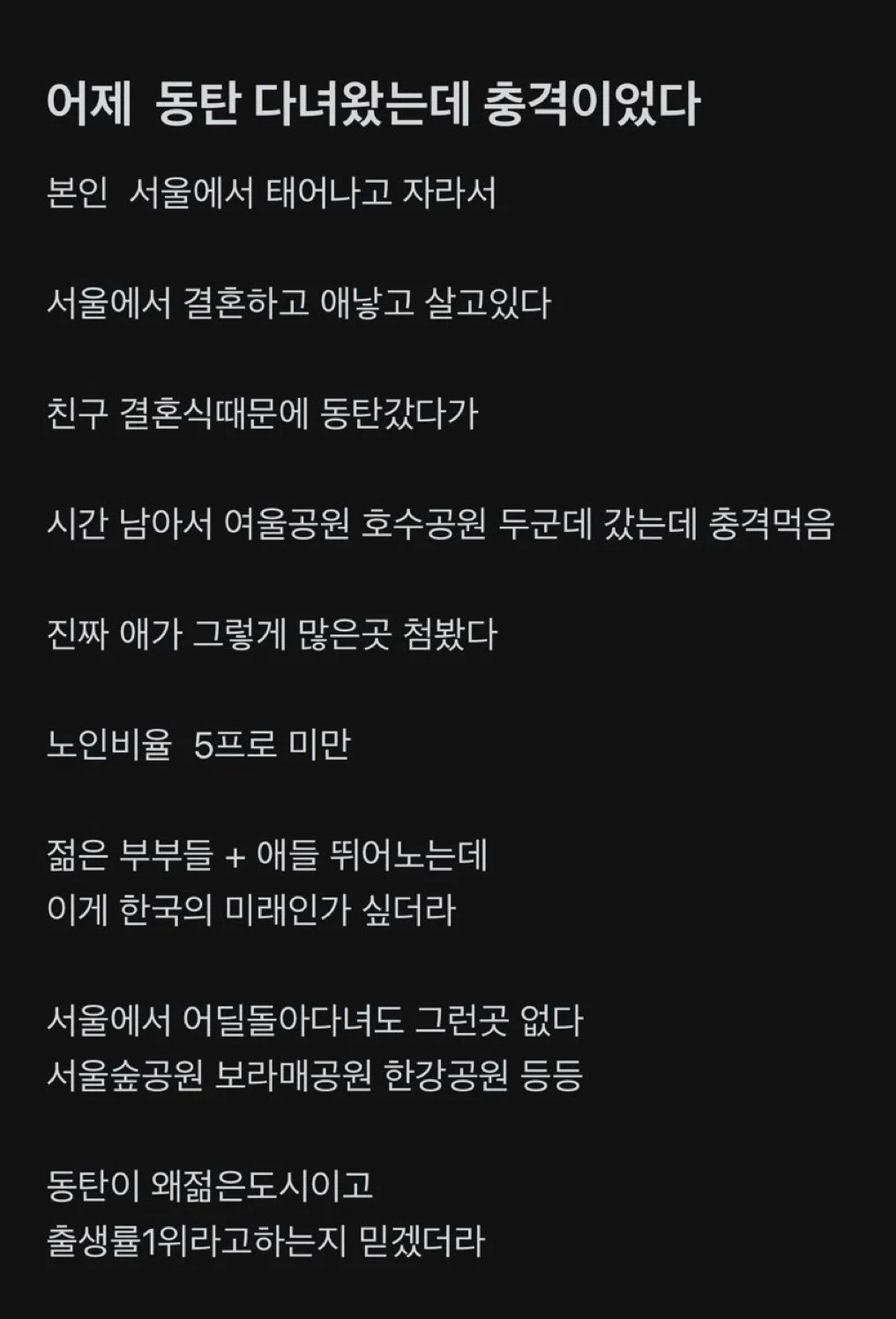 동탄 가보고 충격 먹은 사람 | 인스티즈