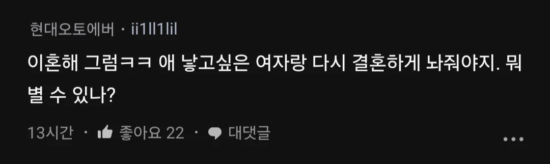 남편이 애기 너무 갖고싶어하는데 난 시험관은 절대 싫거든 나 이기적이야? | 인스티즈