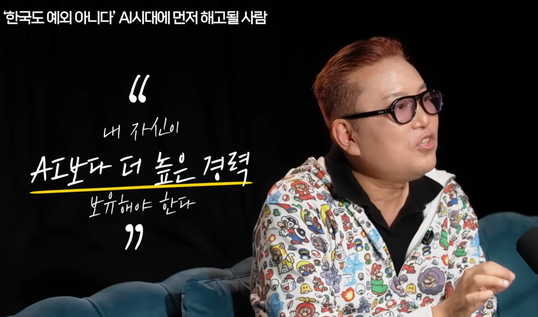카이스트 교수가 말하는 AI로 인해 바뀌는 시대.jpg | 인스티즈