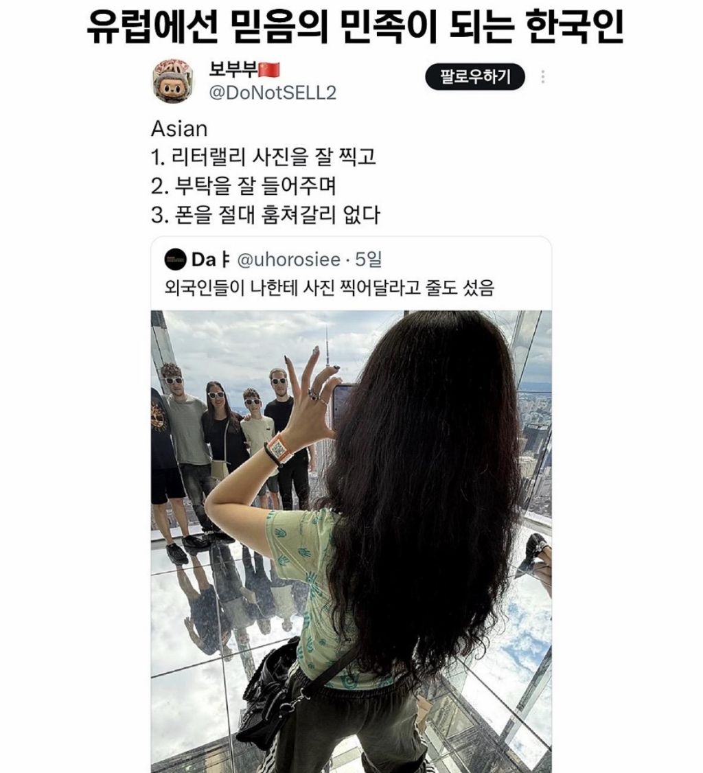 유럽에서 믿음의 민족이 된 한국인 | 인스티즈