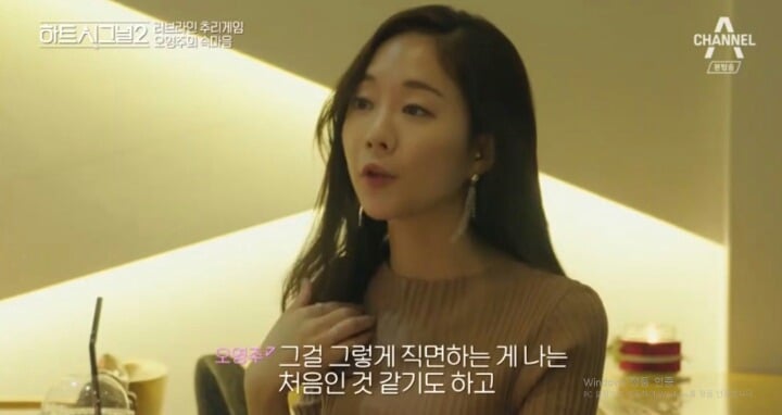 [하트시그널2] 이렇게 까지 하는 자기가 초라하게 느껴졌다는 오영주.jpg | 인스티즈