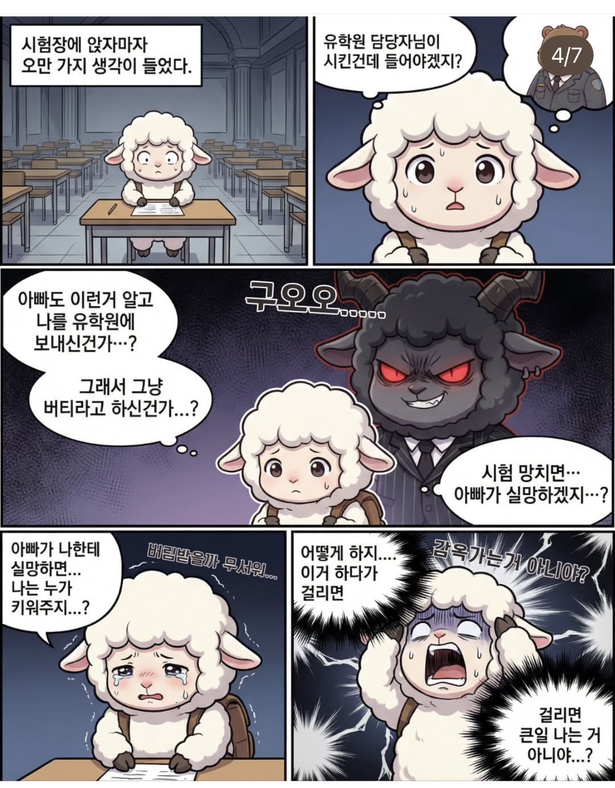 전두환 손자 전우원이 폭로해서 논란중인 대리과제, 답안지유출 | 인스티즈