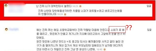 씨스타 다솜 데뷔초 일진설 | 인스티즈