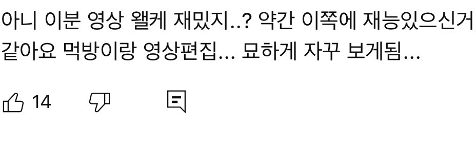 유튜브에 재능 있다는 소리 듣는 한 고도비만 유튜버 | 인스티즈