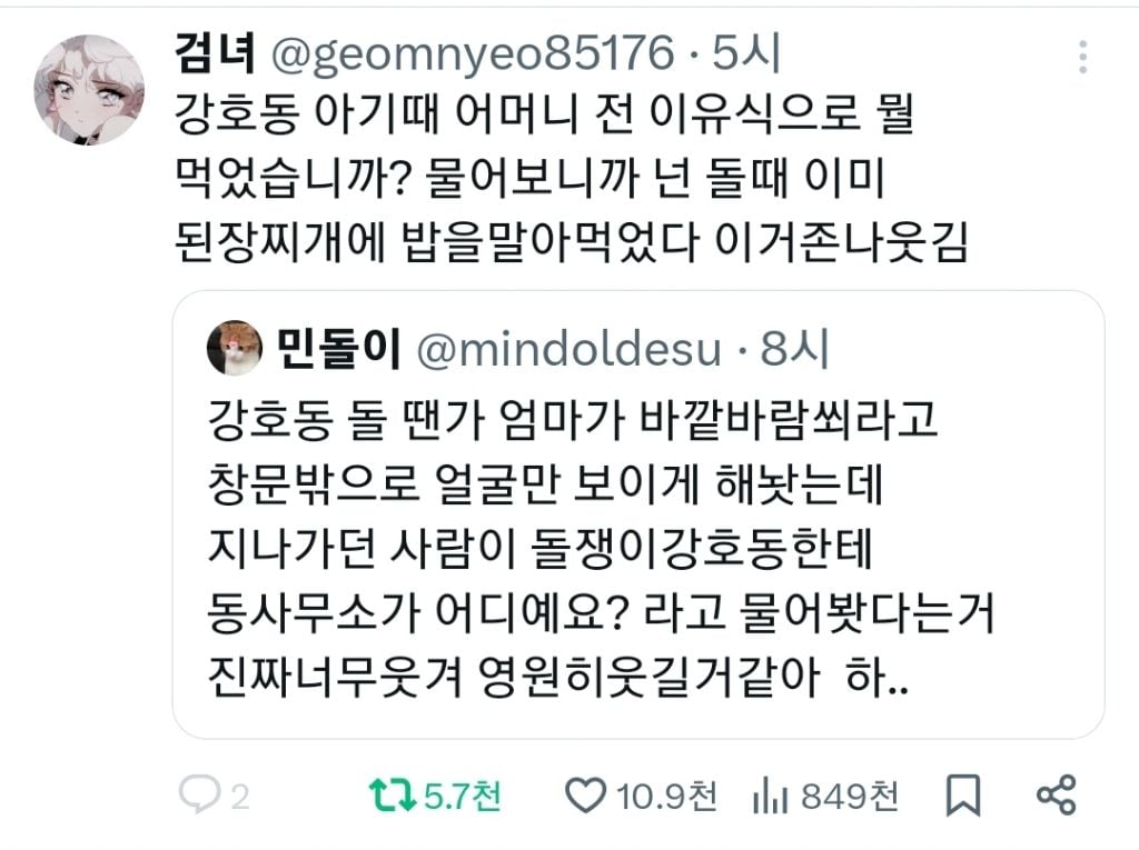 트위터에서 핫한 뭔 고전 설화같은 강호동 애기때 썰들 | 인스티즈