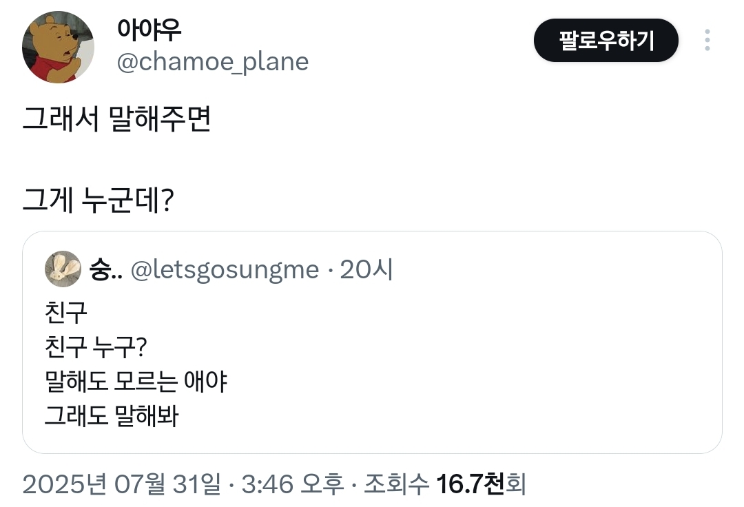 와 친구 만나고 오면 엄마랑 하는 대화 다 똑같구나.twt | 인스티즈