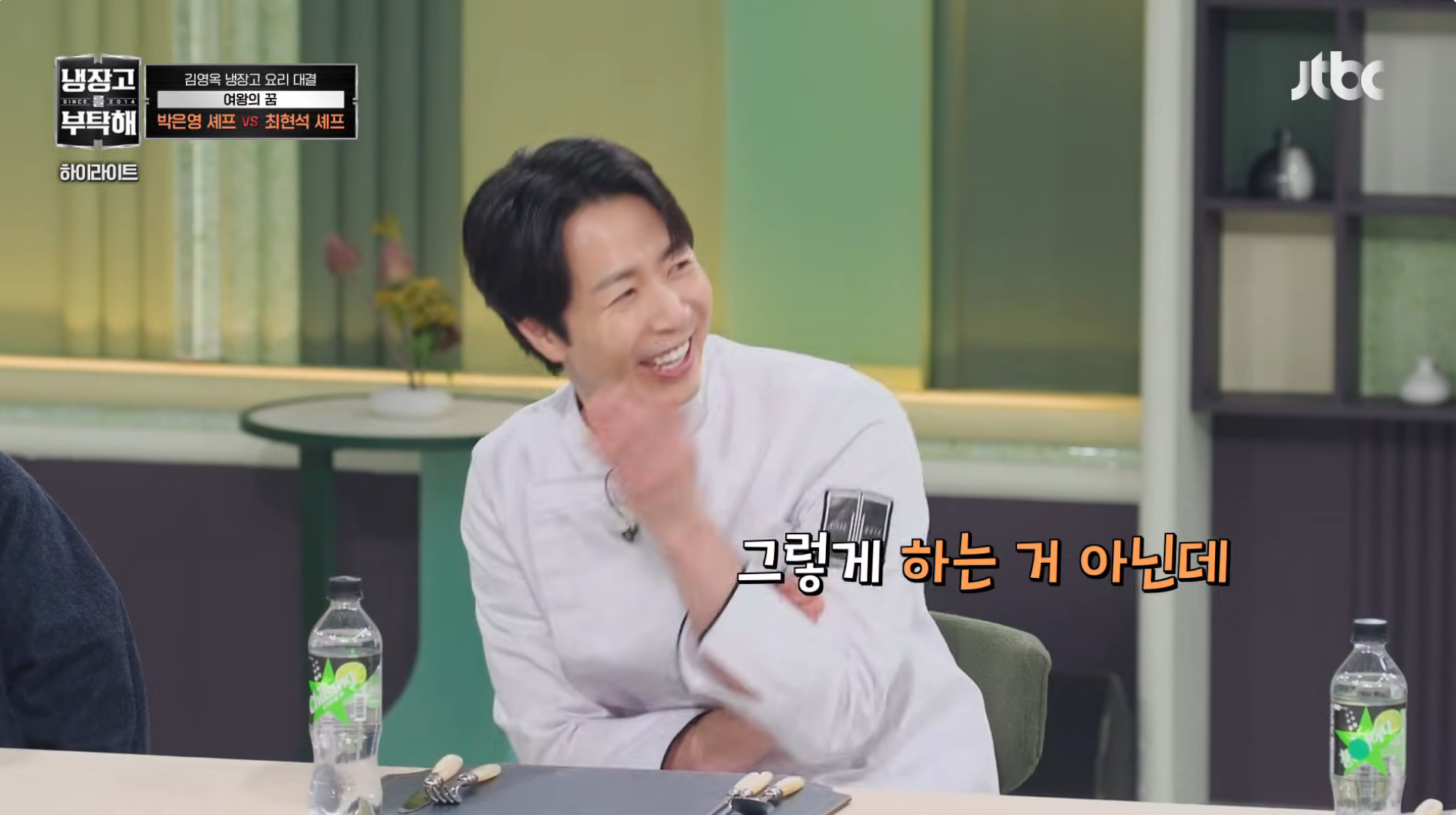 어제 박은영에 가려진 또한명의 눈 돌아갔던 셰프ㅋㅋㅋ | 인스티즈