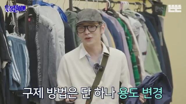 샤이니 키의 조언 그대로 옷을 입어보는 핑계고 제작진.jpg | 인스티즈