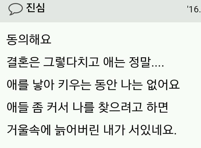 결혼하지 마세요. 애 낳지 마세요. (눈물주의) | 인스티즈