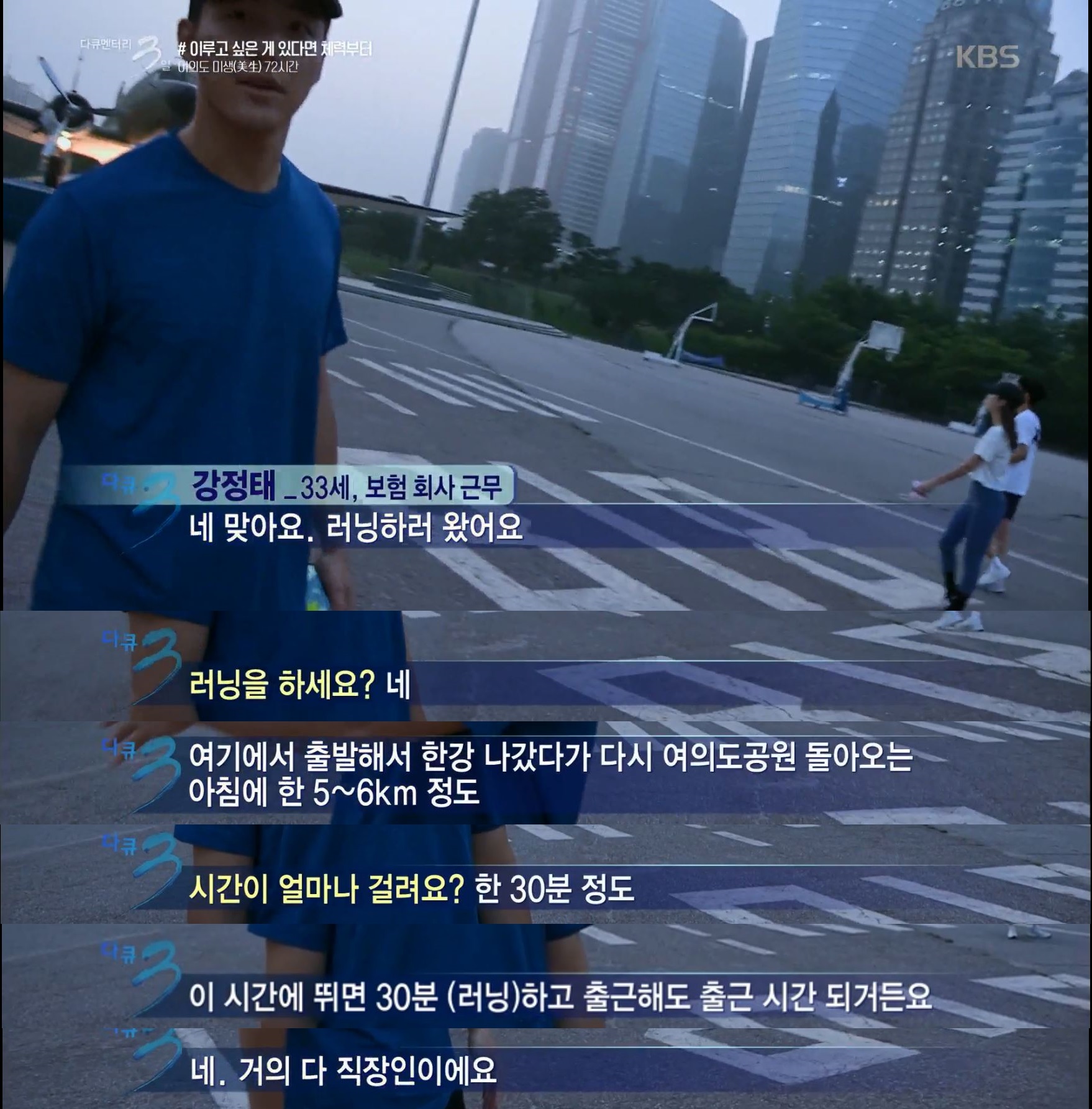독기 대박인 여의도 직장인들 | 인스티즈