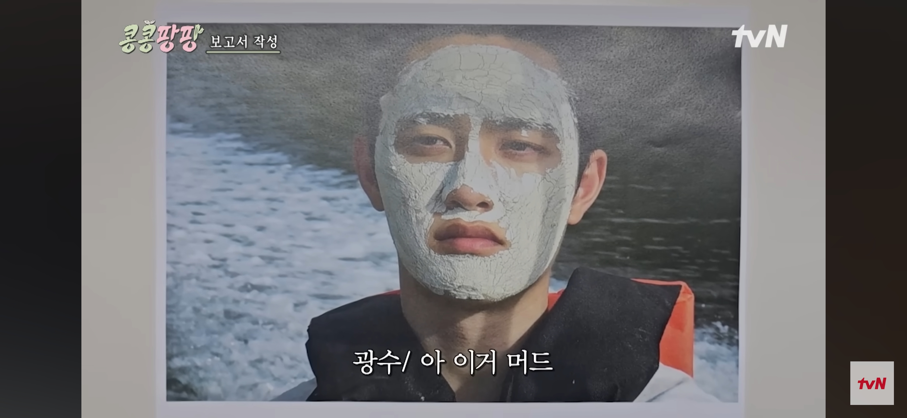 김우빈 : 저는 도경수의 싫은 점이 없습니다. 저는 원래가 그래요 | 인스티즈