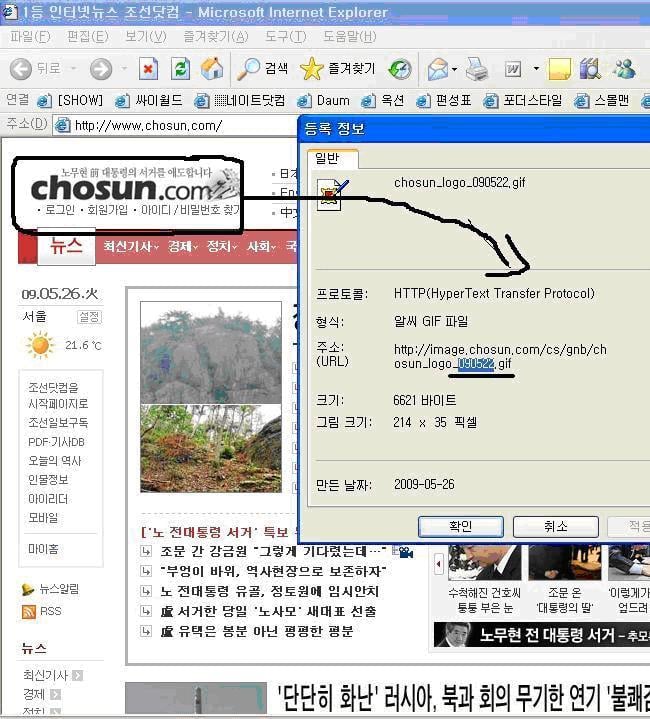 2012년도에 쓰인 노무현전대통령님 타살의혹글 (꼭읽어봐주세요) | 인스티즈