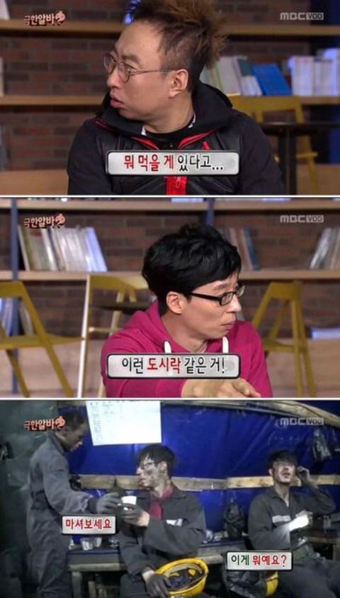 무도 정준하 4대 애드립.jpgif | 인스티즈