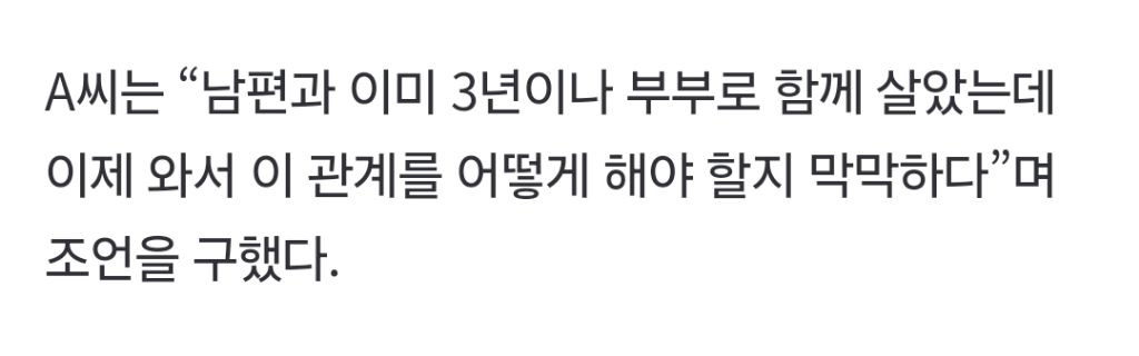 결혼 3년차에 남편과 6촌 사이인게 밝혀져 | 인스티즈