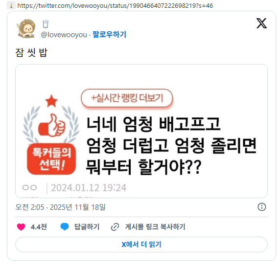 엄청 배고프고, 엄청 더럽고, 엄청 졸리면 뭐부터 할거야? | 인스티즈